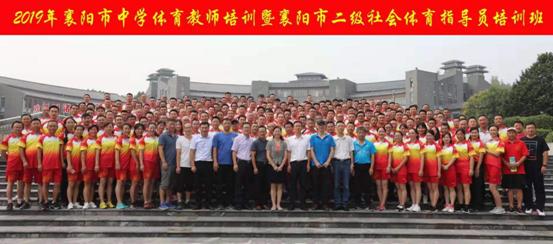 williamhill英国官网承担襄阳市教育局教师培训